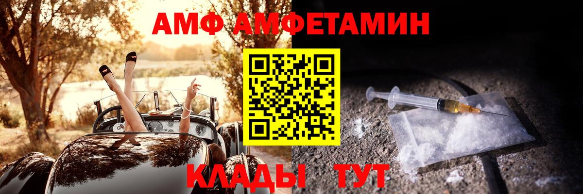 Амфетамин Розовый Глазов