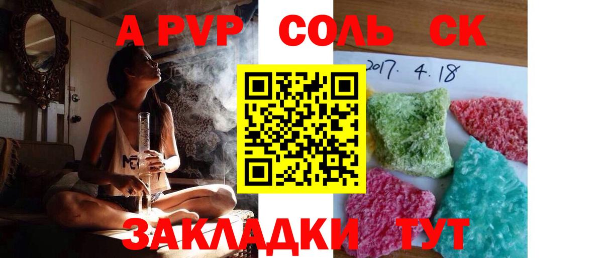 A-PVP СК Глазов