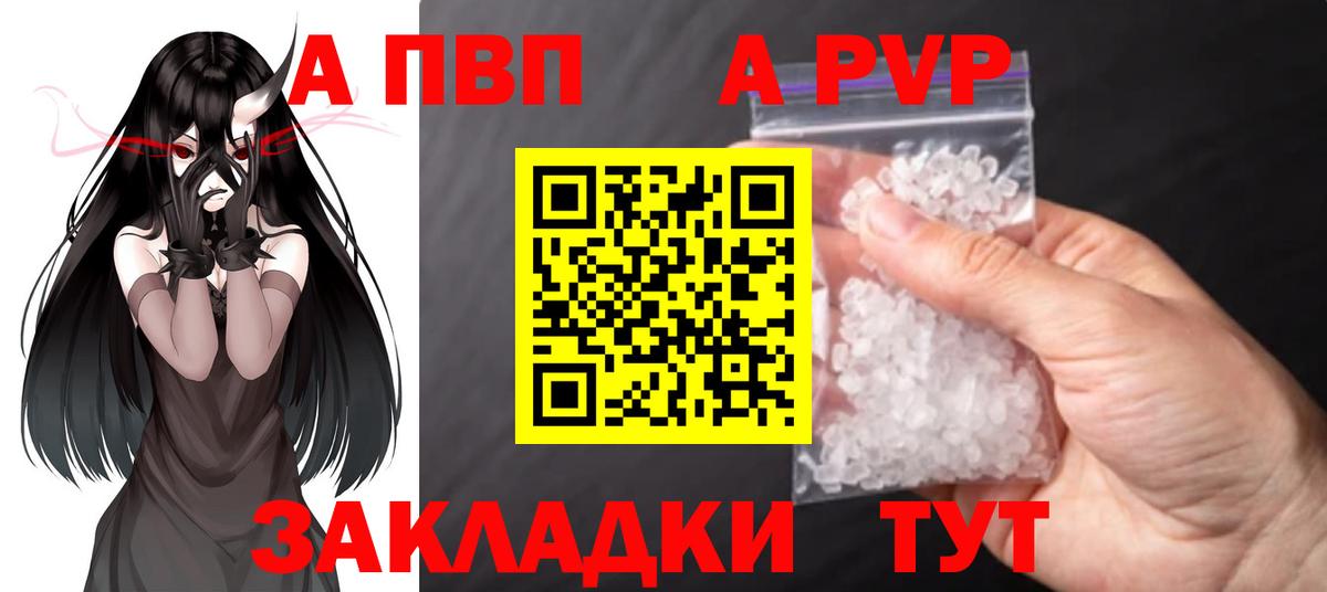 Глазов  Alfa_PVP VHQ  Вход с VPN  А ПВП Соль 