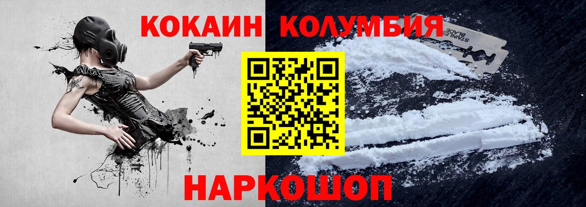 Cocaine  Кокаин Боливия  Вход с VPN  Глазов 