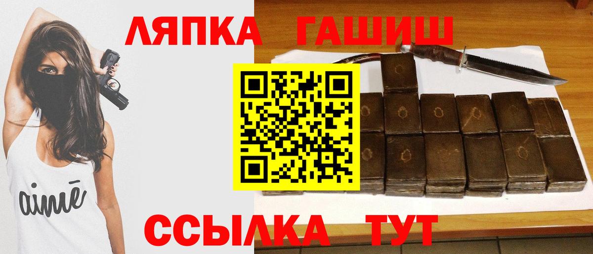 Гашиш хэш Глазов