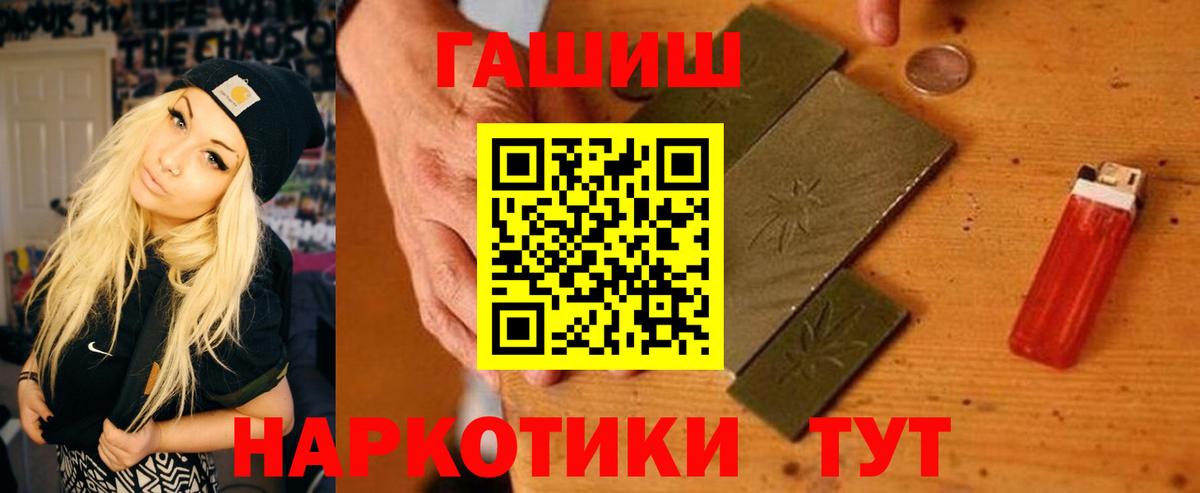 Гашиш Premium  Вход с VPN  Глазов 