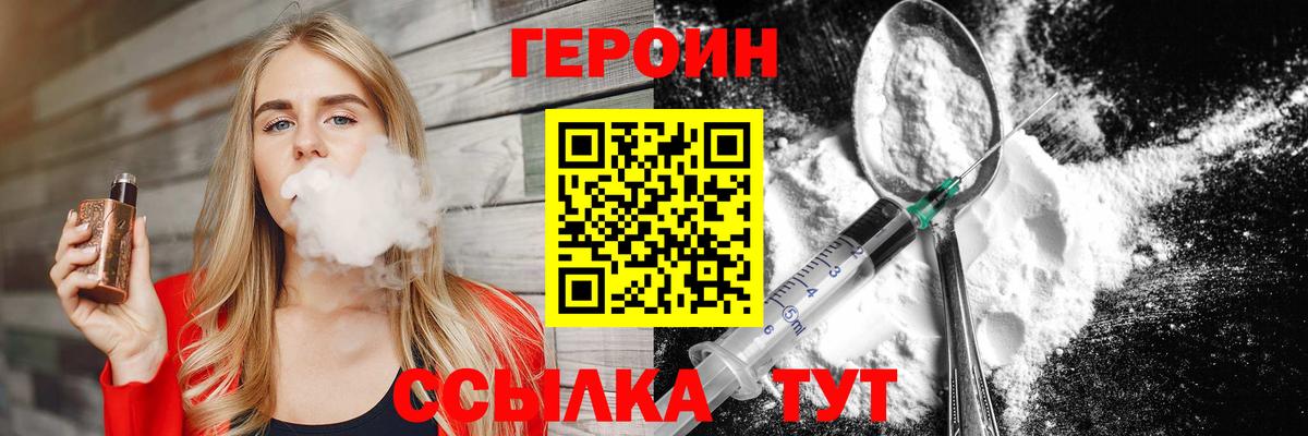 Глазов  Героин  Вход с VPN  Героин афганец 