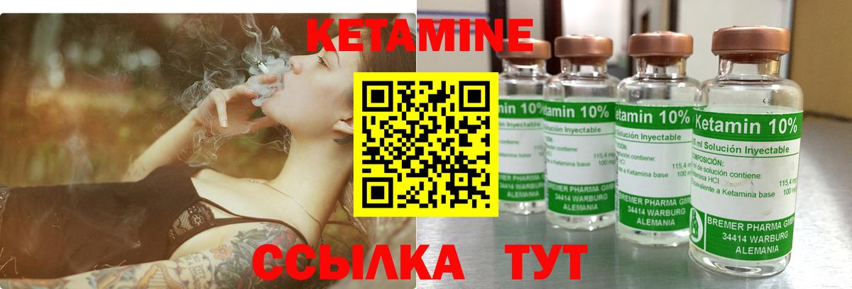 Кетамин ketamine  Вход с VPN  Глазов  КЕТАМИН VHQ 