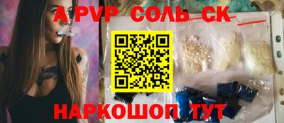 соль ск Чапаевск