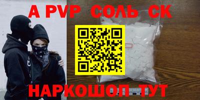 соль ск Чапаевск