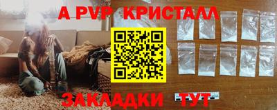 соль ск Чапаевск
