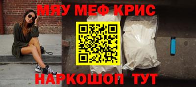 меф VHQ Чебаркуль