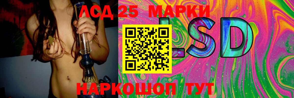 ЛСД экстази кислота  Вход с VPN  Лсд 25 экстази  ЛСД экстази ecstasy  гидра ссылка  Глазов 