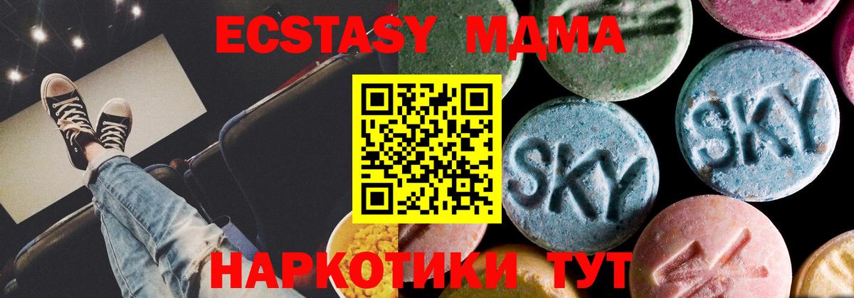 MDMA кристаллы  MDMA Molly  Вход с VPN  Глазов 