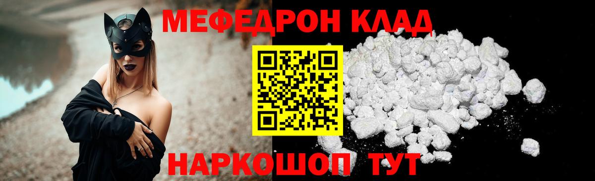 Мефедрон 4 MMC  Вход с VPN  МЯУ-МЯУ  Глазов 