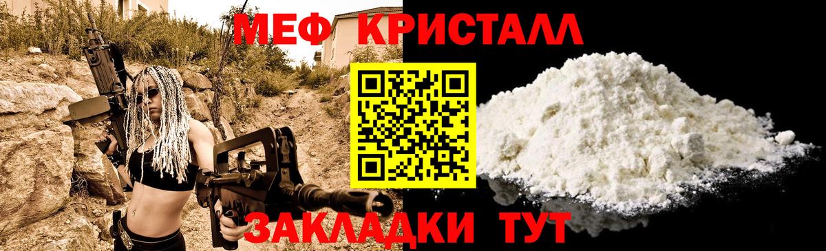 Меф кристаллы Глазов