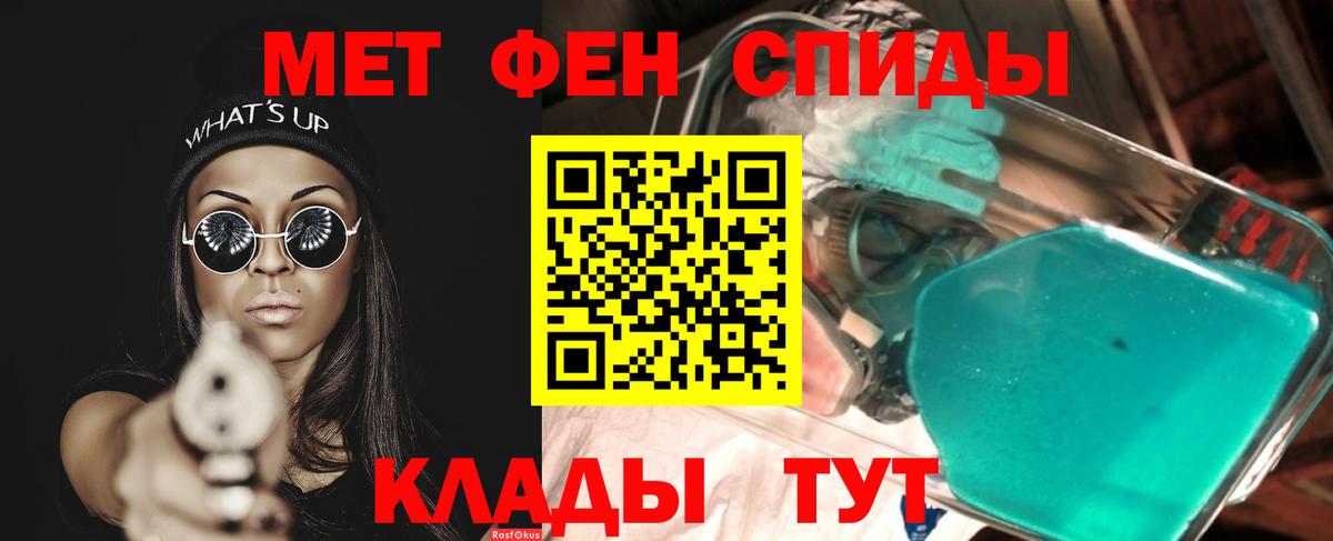 Глазов  МЕТАМФЕТАМИН кристалл  Вход с VPN 