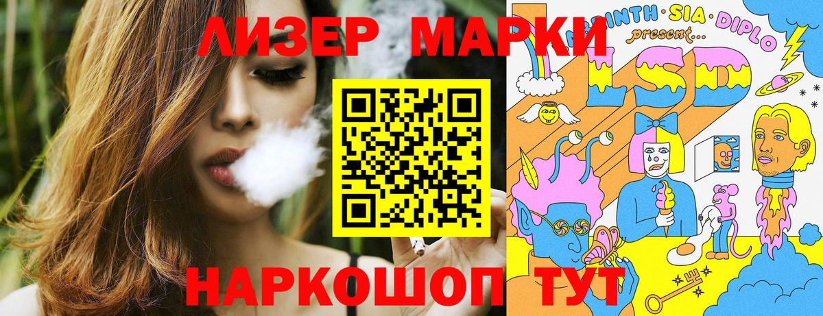 Марки NBOMe 1,8мг  Вход с VPN  Марки 25I-NBOMe  Глазов  Марки NBOMe 1,8мг 